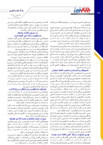 صفحه دوازدهم