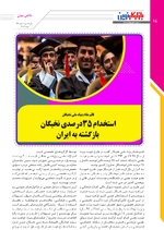 صفحه چهاردهم