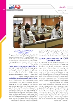 صفحه پانزدهم