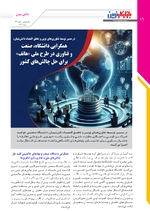 صفحه شانزدهم