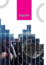 صفحه هفدهم