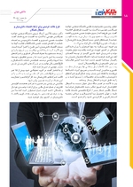 صفحه هجدهم