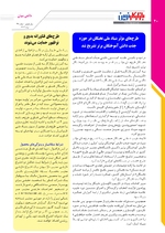 صفحه بیستم