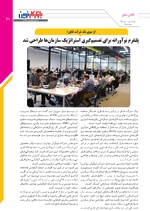 صفحه بیست ویکم