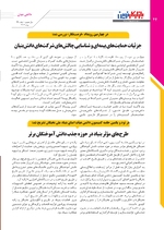صفحه بیست ودوم