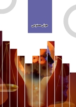 صفحه بیست وسوم