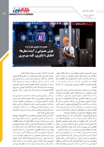 صفحه بیست وهفتم