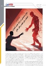 صفحه بیست ونهم