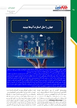 صفحه سی وهشتم