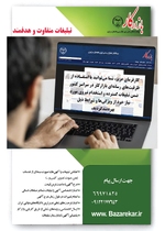 صفحه دوم