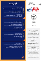 صفحه سوم