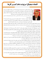 صفحه چهارم