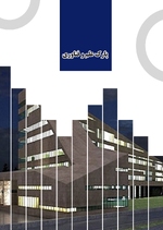 صفحه پنجم