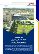 صفحه ششم