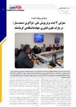 صفحه نهم