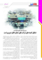 صفحه دوازدهم