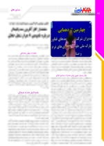 صفحه چهاردهم