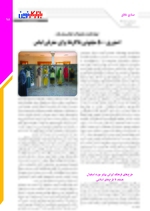 صفحه پانزدهم