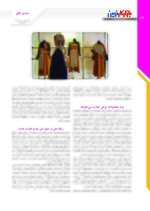 صفحه شانزدهم