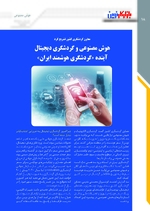 صفحه هجدهم
