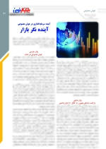 صفحه بیست ویکم