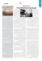 صفحه 4