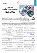 صفحه 10