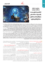 صفحه 4