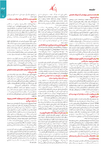 صفحه 11