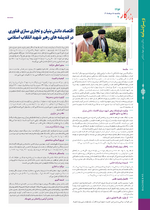صفحه 2