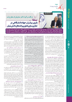 صفحه 4