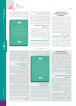 صفحه 11