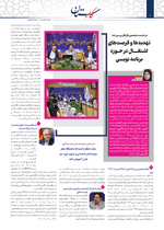 صفحه 16