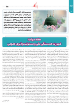 صفحه 2