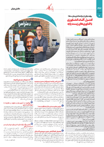 صفحه 4