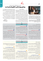 صفحه 11