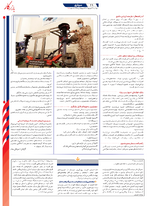 صفحه 11
