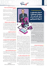 صفحه 14