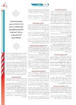 صفحه 11