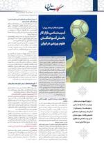 صفحه 14