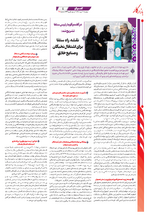 صفحه 4
