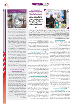 صفحه 5