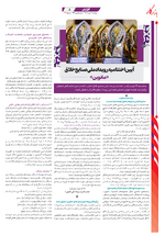 صفحه 8