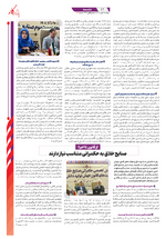 صفحه 11
