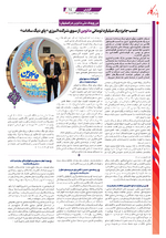 صفحه 14