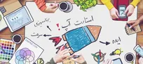 دانشجویان با نحوه راه‌اندازی استارت‌آپ آشنا می‌شوند