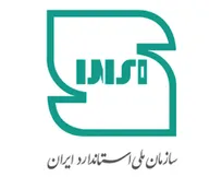 تایید استاندارد کالا‌های وارداتی اساسی به وزن بیش از یک میلیون و ۲۶۶ هزار کیلو گرم