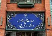 رونمایی از ۶ ابزار نوین مالی و تزریق ۲ هزار میلیارد تومان به صندوق‌های حمایتی استارت‌آپ‌ها
