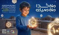 برپایی پایگاه‌های طرح اکرام ایتام و محسنین کمیته امداد در نمایشگاه قرآن