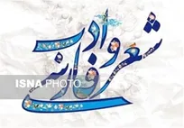 شهرکرد میزبان «محفل شعر ققنوس» خواهد بود